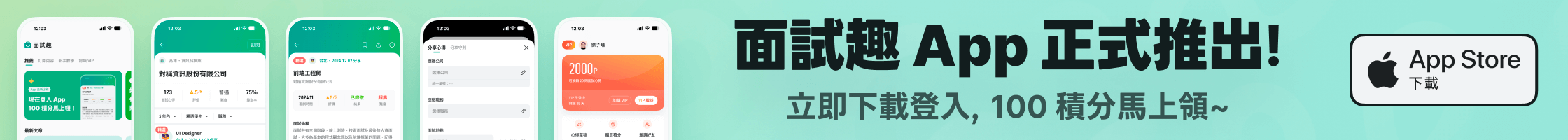 JOBAR 工作吧! - 曝光你的職缺，人才任你挖