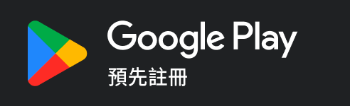 Android App 事前預約活動