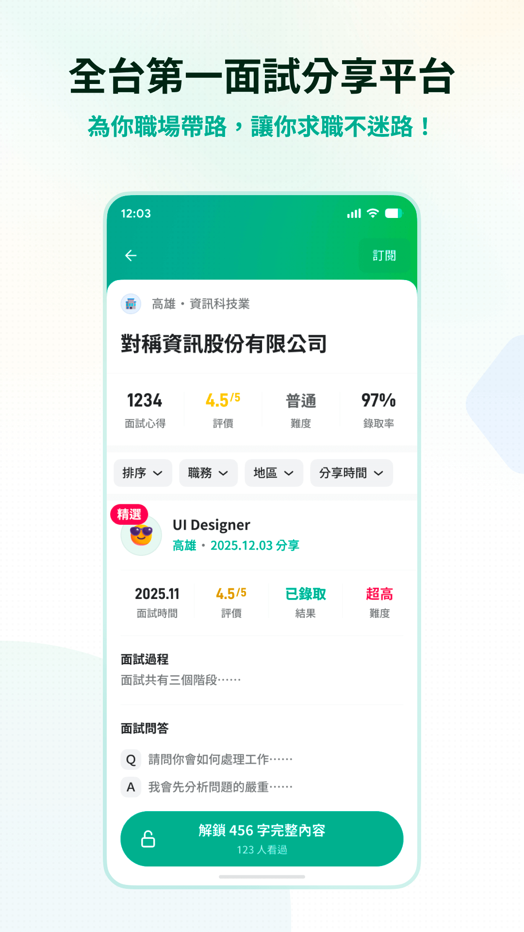 android app 功能特色