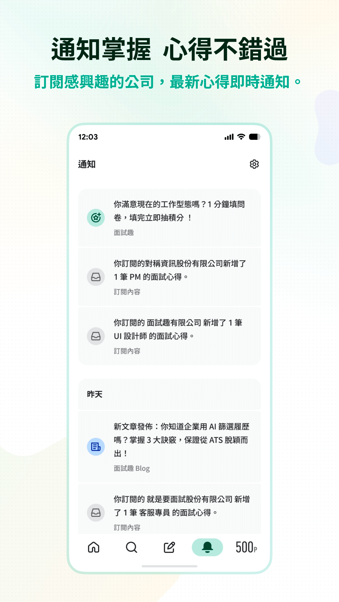android app 功能特色