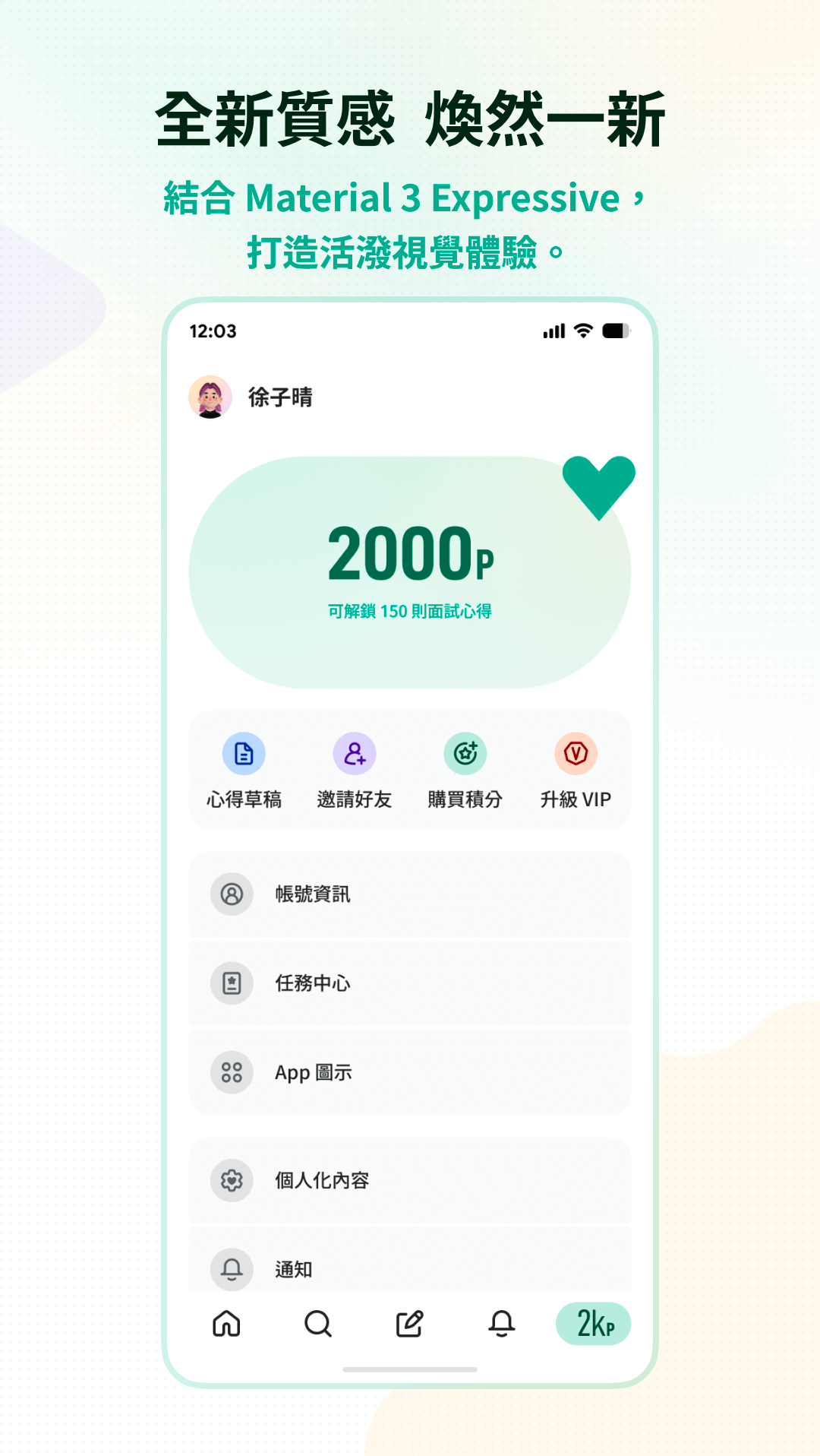 android app 功能特色