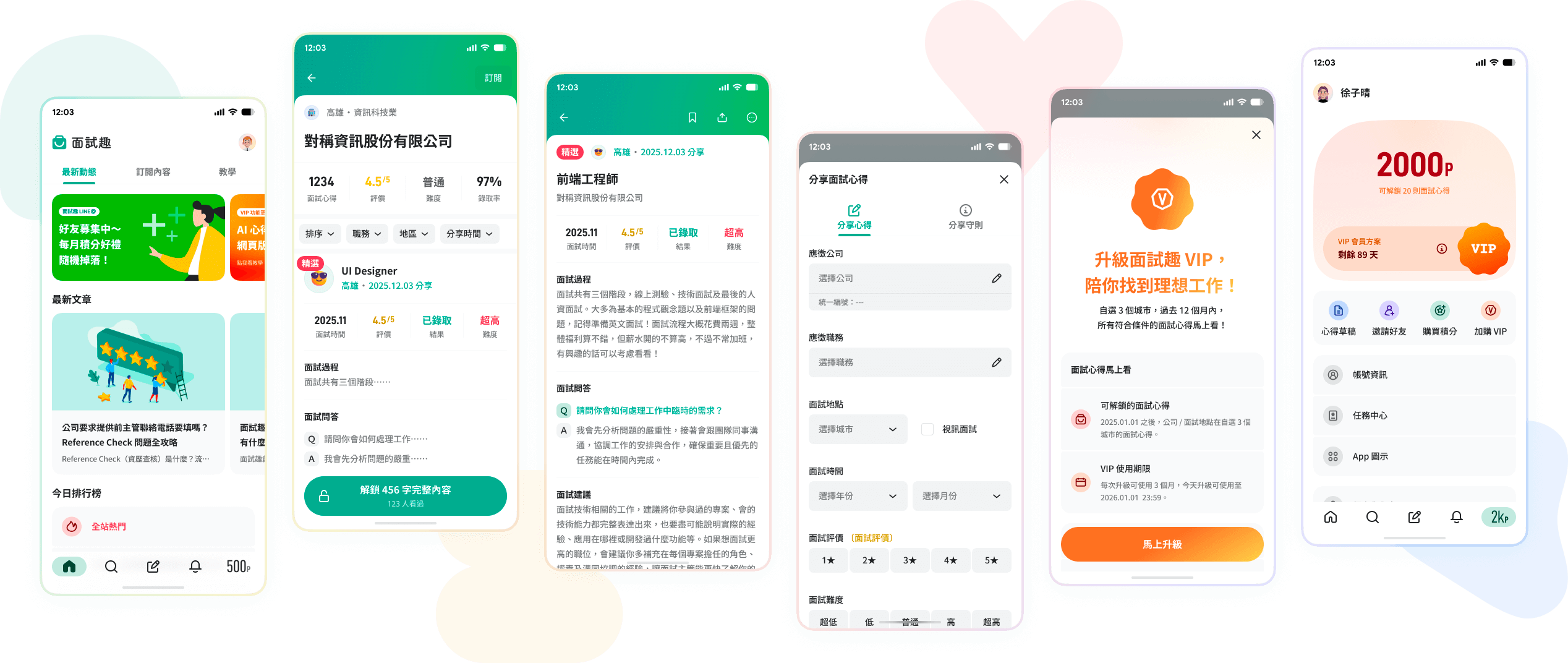 android app 事前預約活動