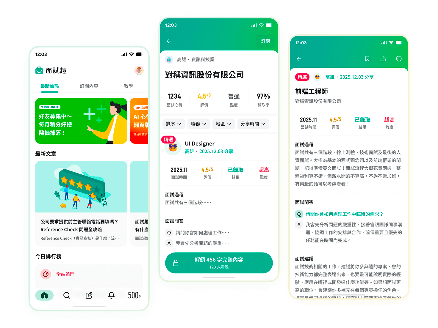 Android App 事前預約活動