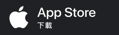 下載 iOS 版面試趣