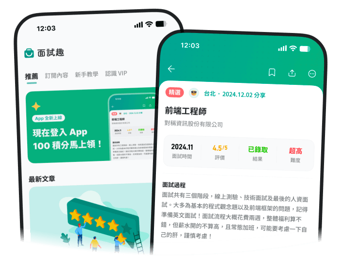 下載 iOS App