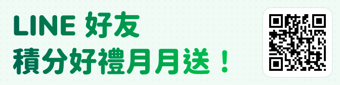 LINE 好友募集廣告