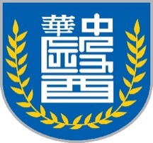 中華醫事科技大學