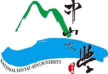 國立中山大學