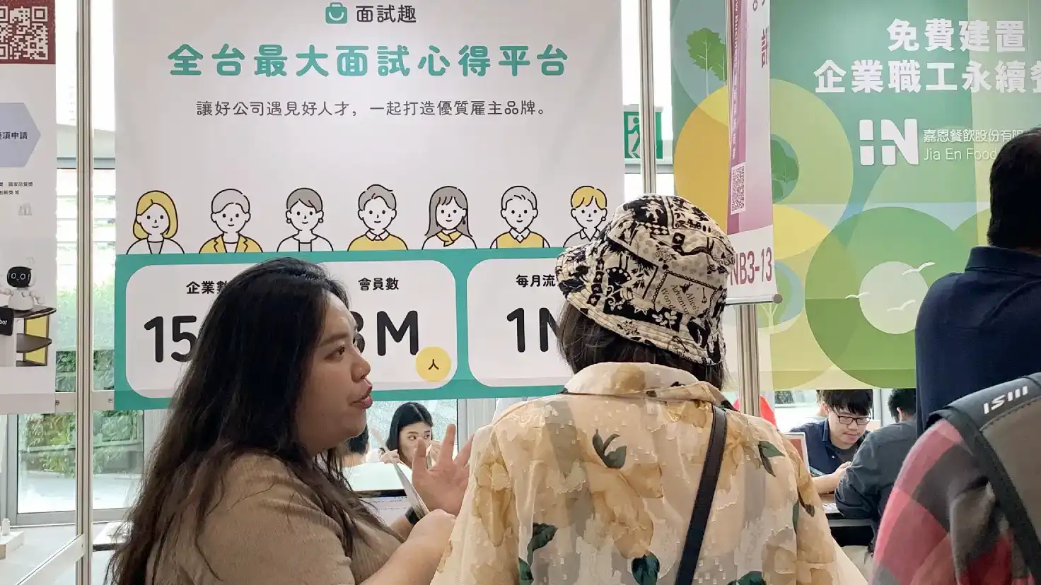 面試趣-新創大南方