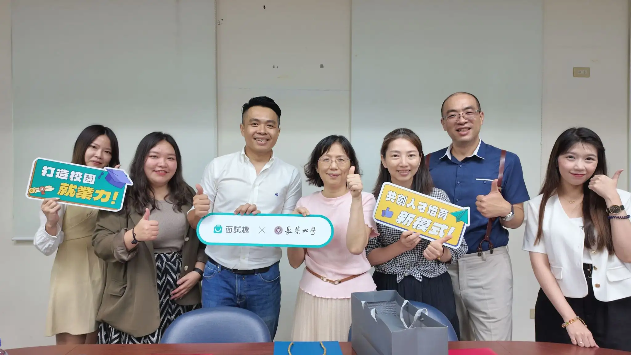 面試趣-長榮大學