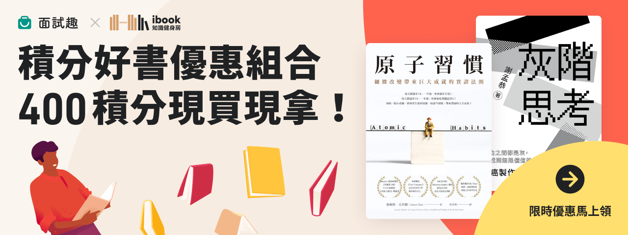 公司頁_20則心得以上5後_套書組合廣告